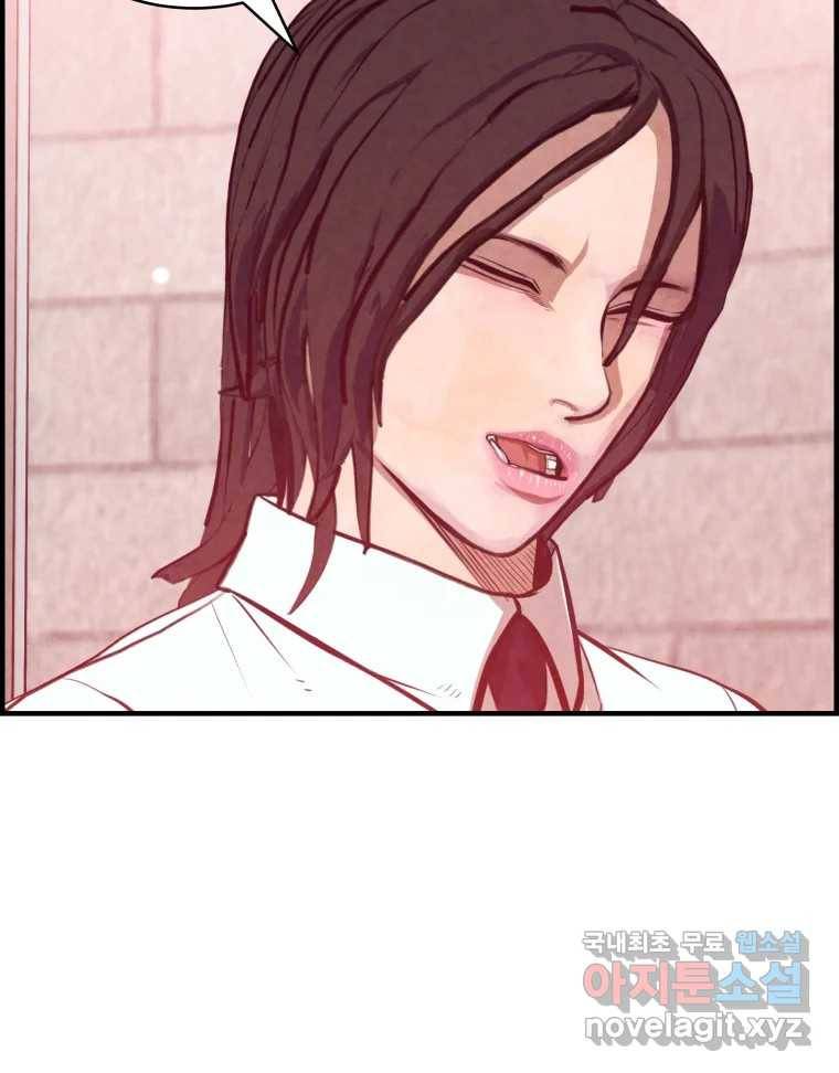 저승사자 온라인 110화 45