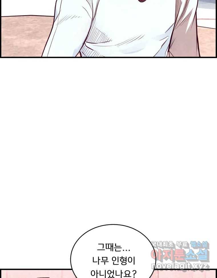 저승사자 온라인 110화 47