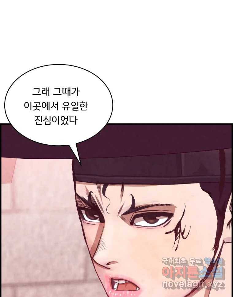 저승사자 온라인 110화 49