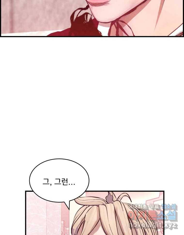 저승사자 온라인 110화 50