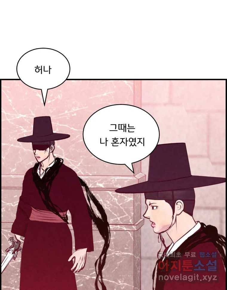 저승사자 온라인 110화 52