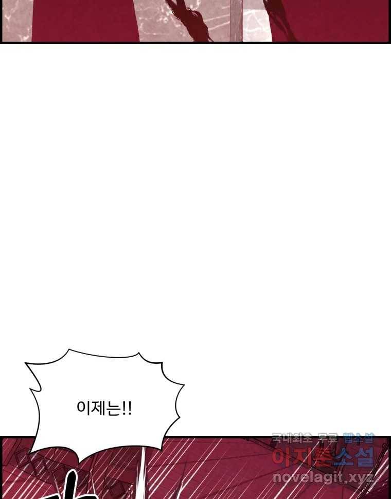 저승사자 온라인 110화 53