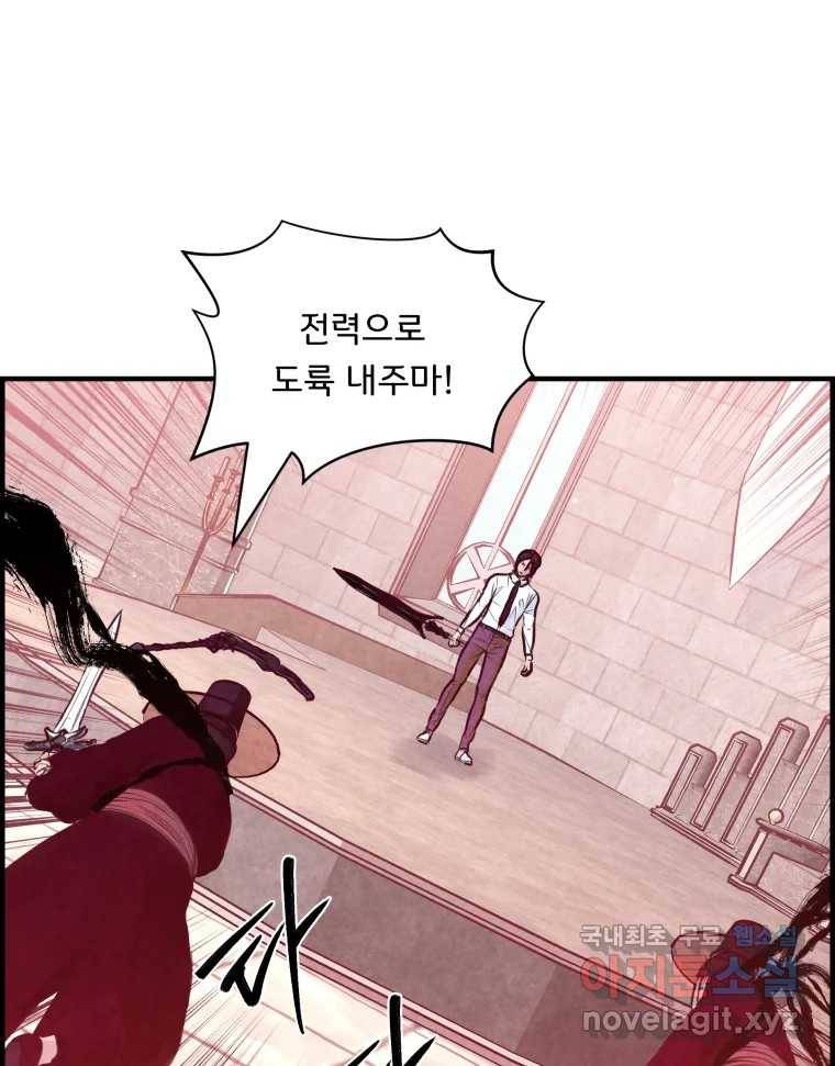 저승사자 온라인 110화 55