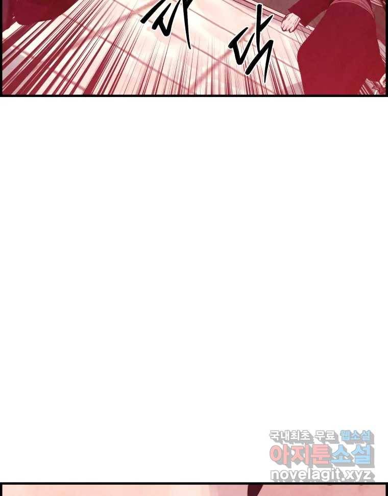 저승사자 온라인 110화 56