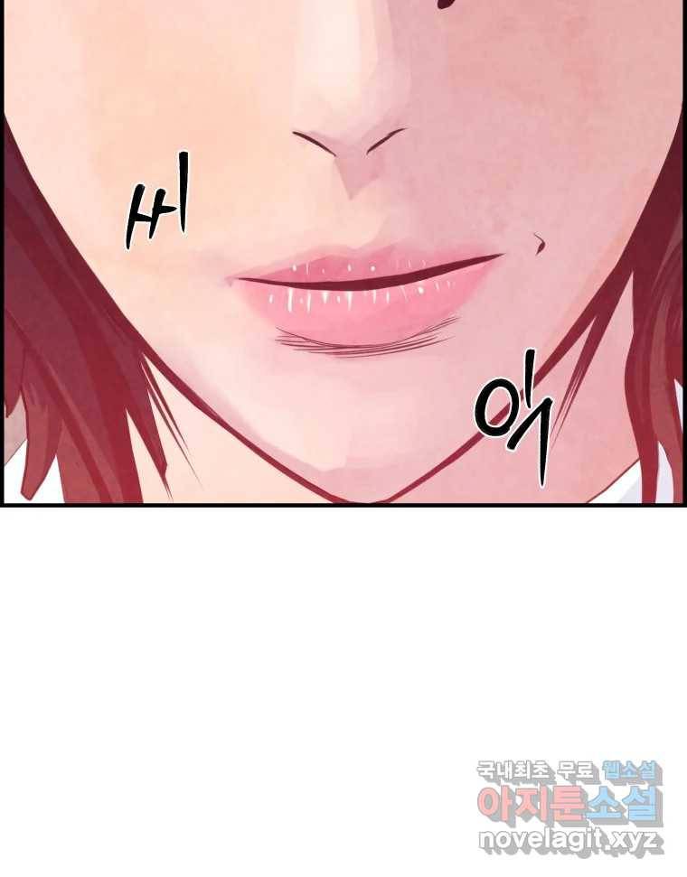 저승사자 온라인 110화 57