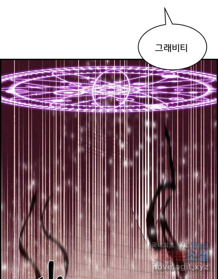 저승사자 온라인 110화 58