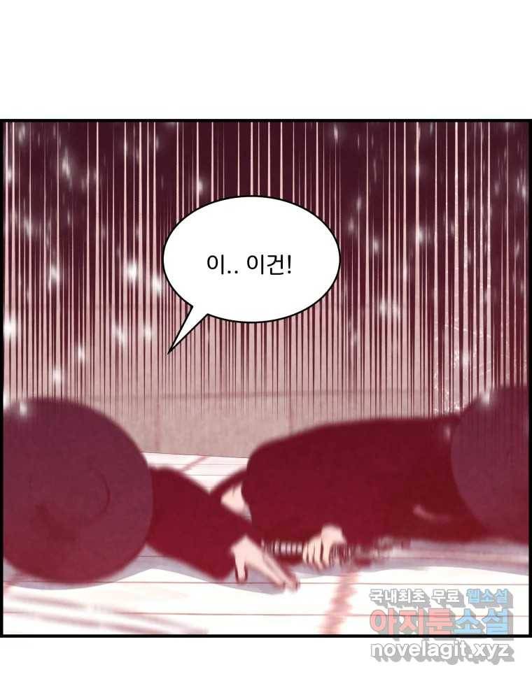 저승사자 온라인 110화 60