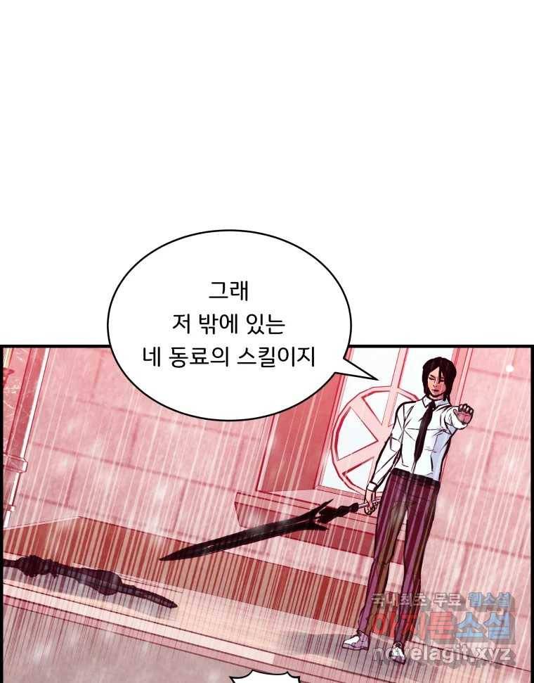 저승사자 온라인 110화 61