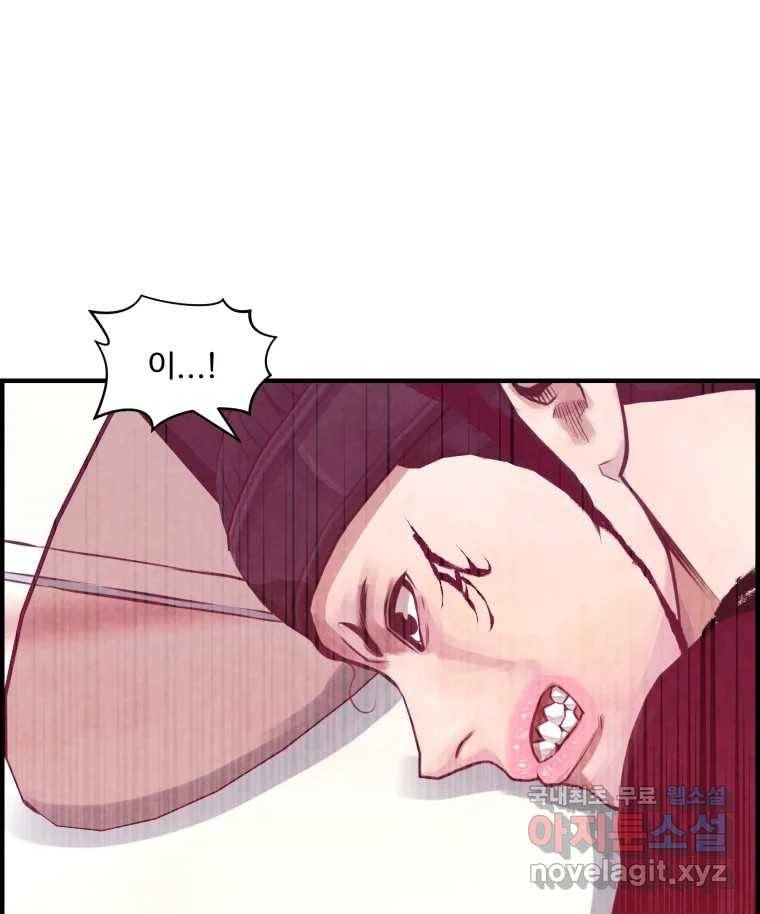 저승사자 온라인 110화 64