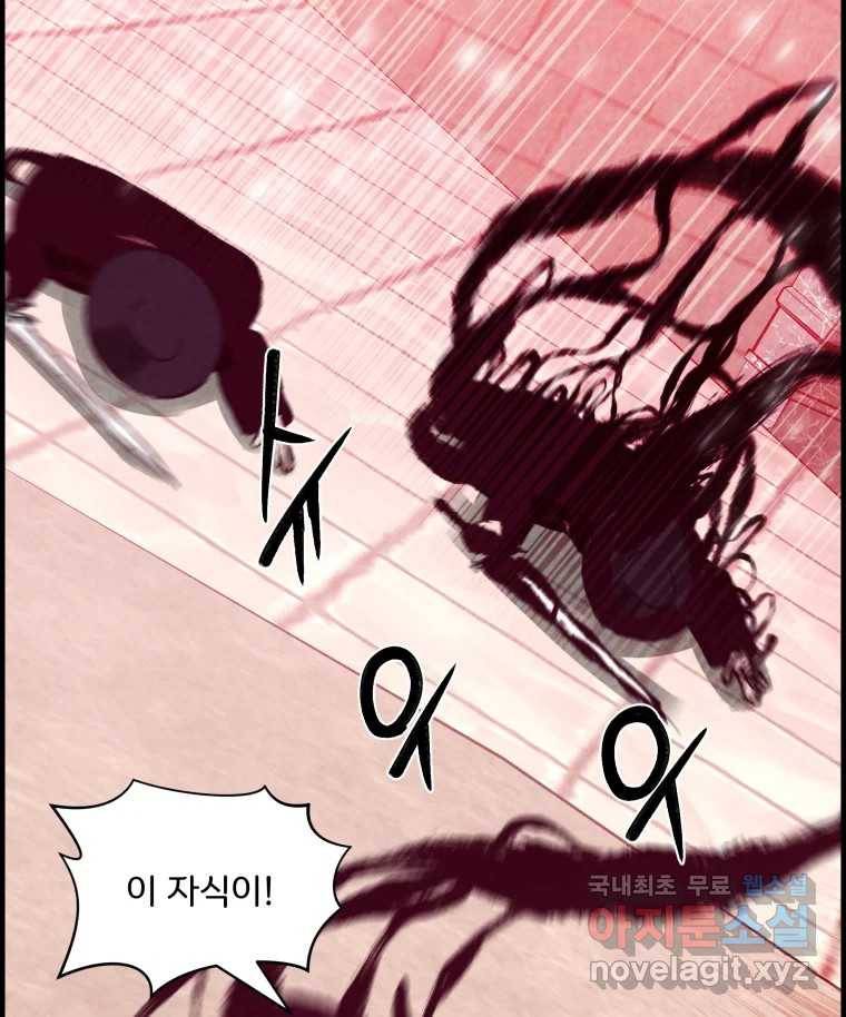 저승사자 온라인 110화 66