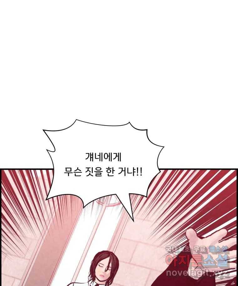 저승사자 온라인 110화 69