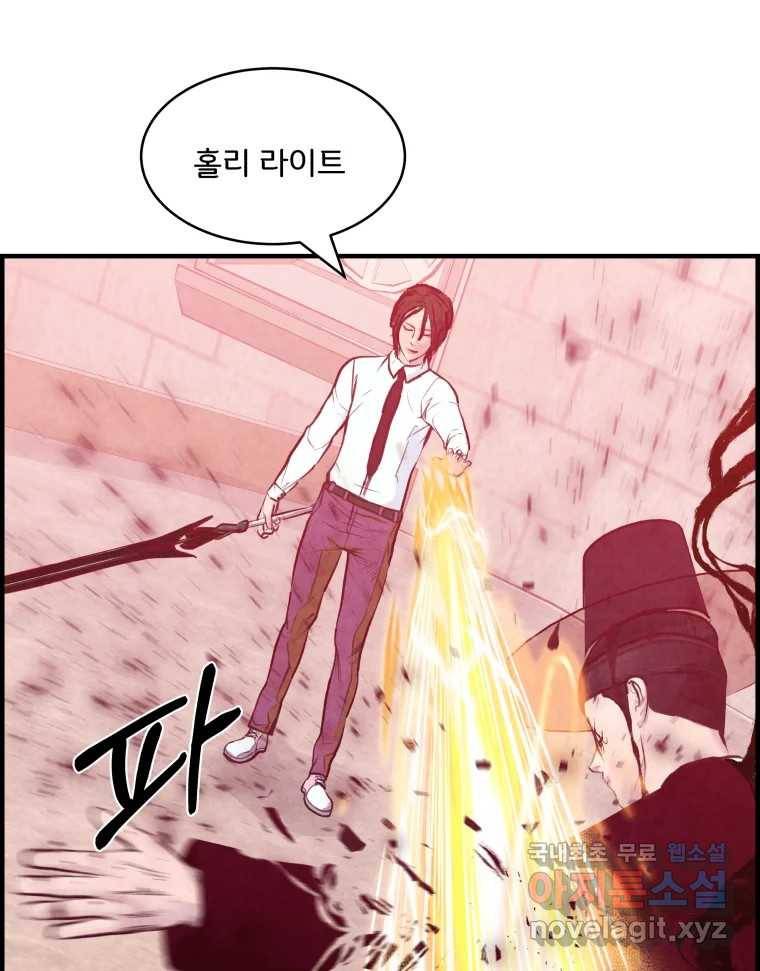 저승사자 온라인 110화 73