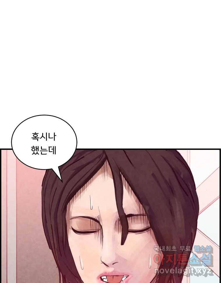 저승사자 온라인 110화 77