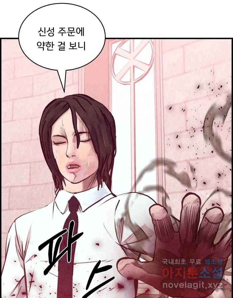저승사자 온라인 110화 79