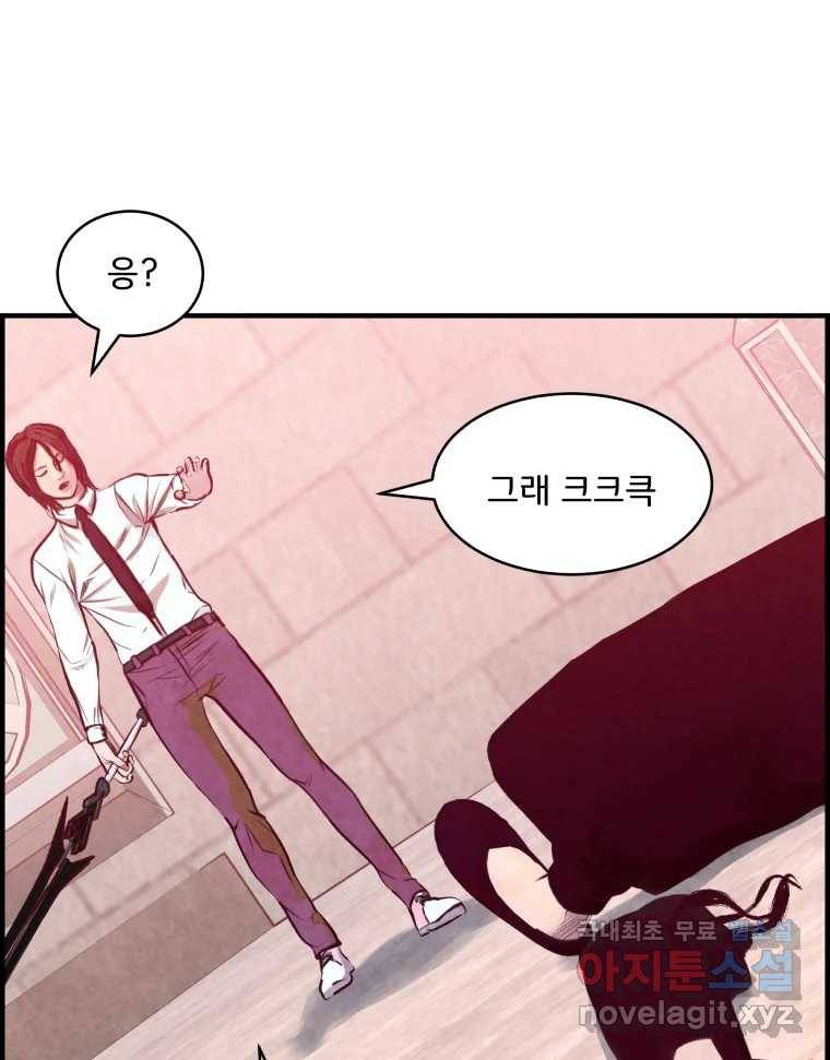 저승사자 온라인 110화 82