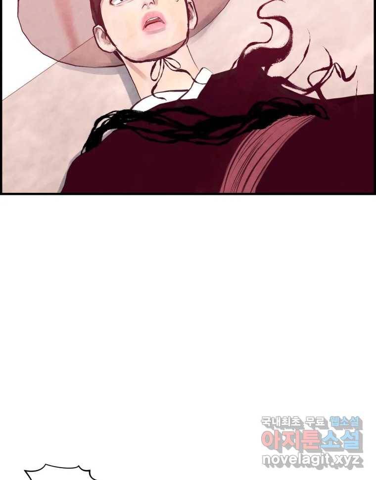 저승사자 온라인 110화 84