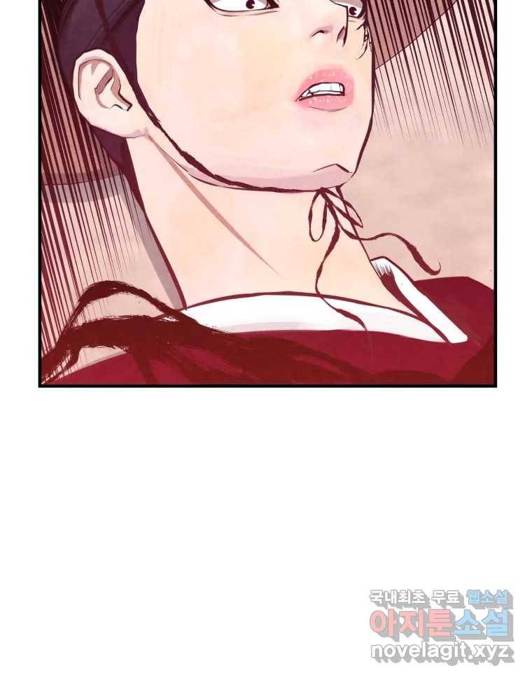 저승사자 온라인 110화 87