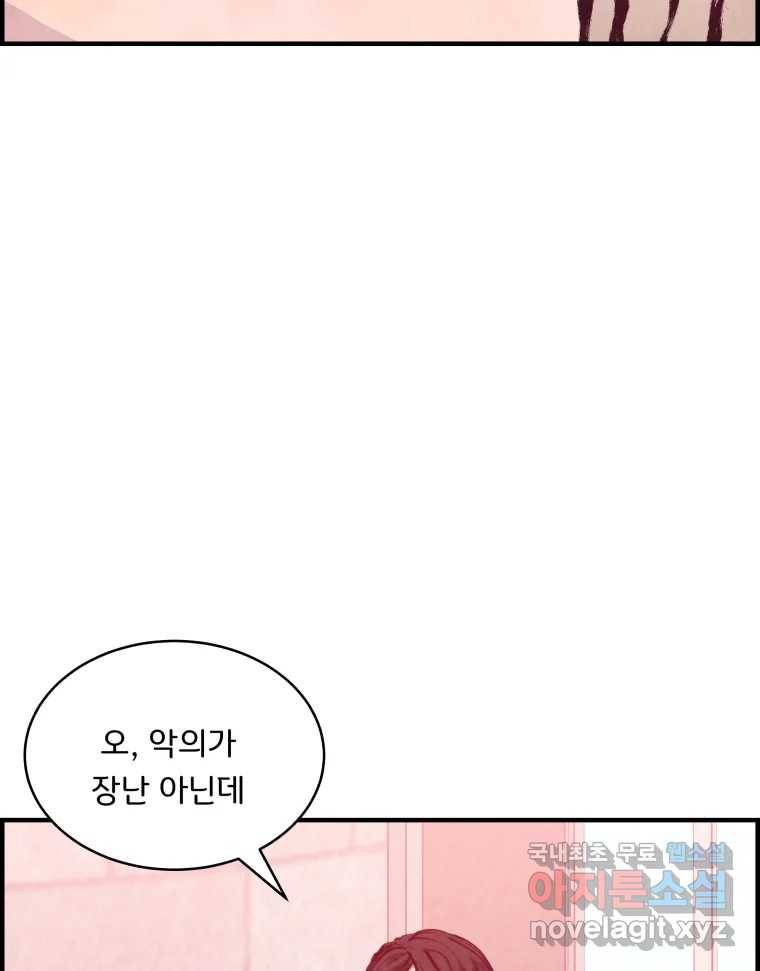 저승사자 온라인 110화 89