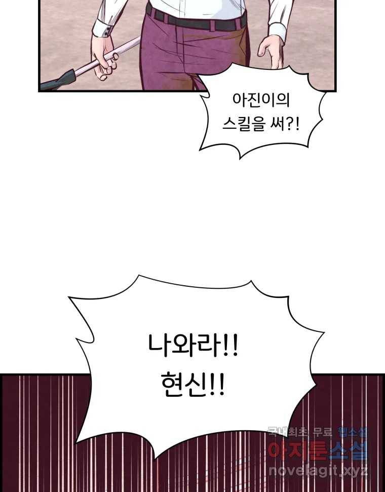 저승사자 온라인 110화 93