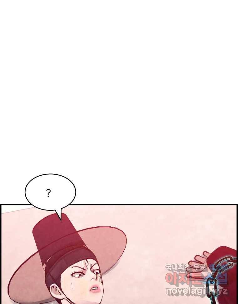 저승사자 온라인 110화 95