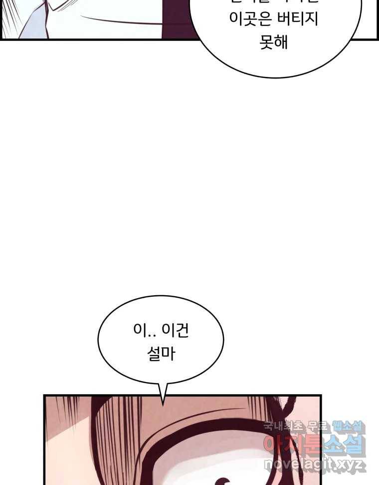 저승사자 온라인 110화 98