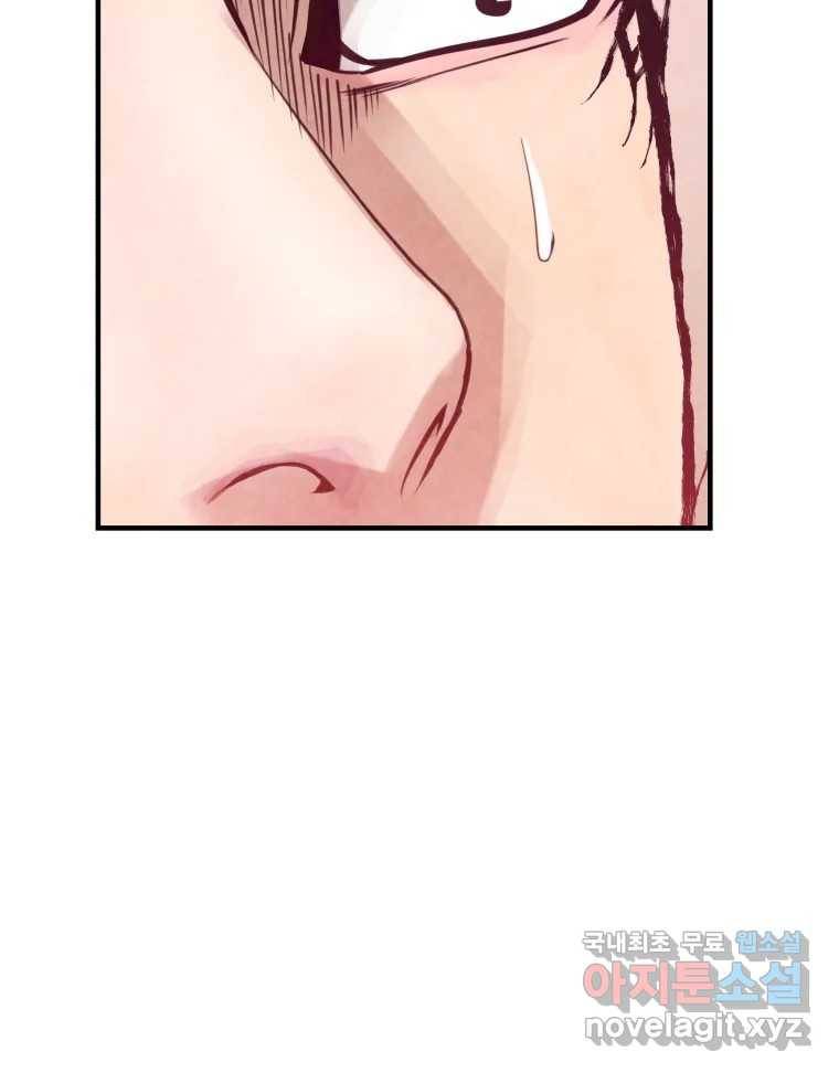 저승사자 온라인 110화 99