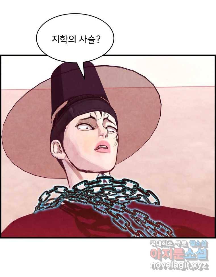 저승사자 온라인 110화 100
