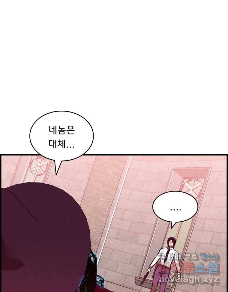 저승사자 온라인 110화 101