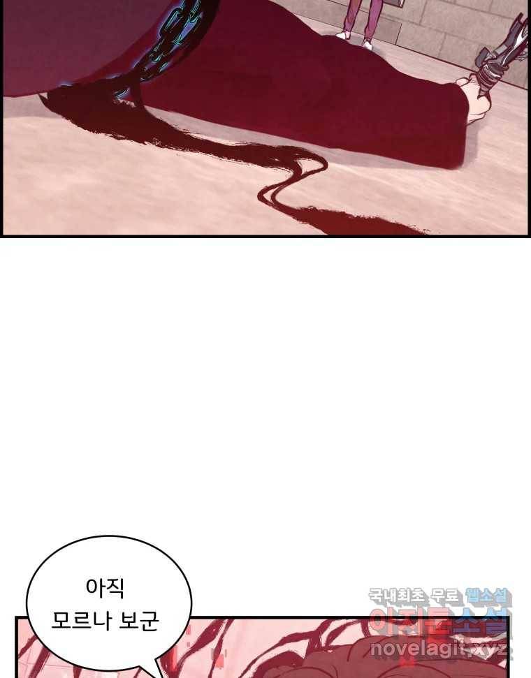저승사자 온라인 110화 102