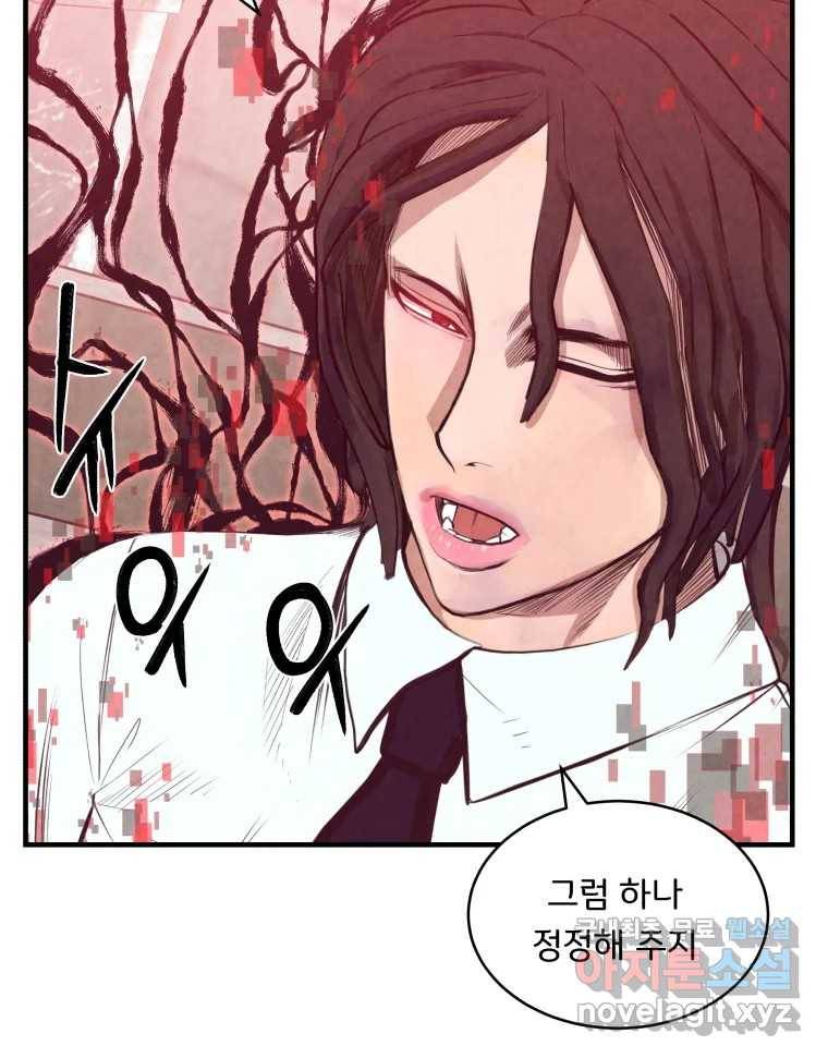 저승사자 온라인 110화 103