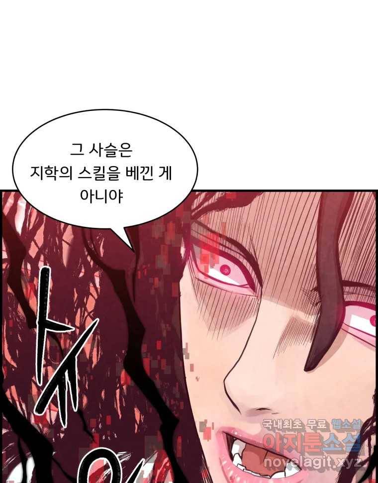 저승사자 온라인 110화 104