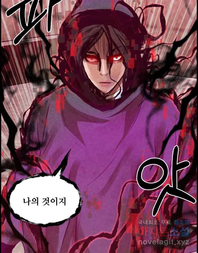 저승사자 온라인 110화 106