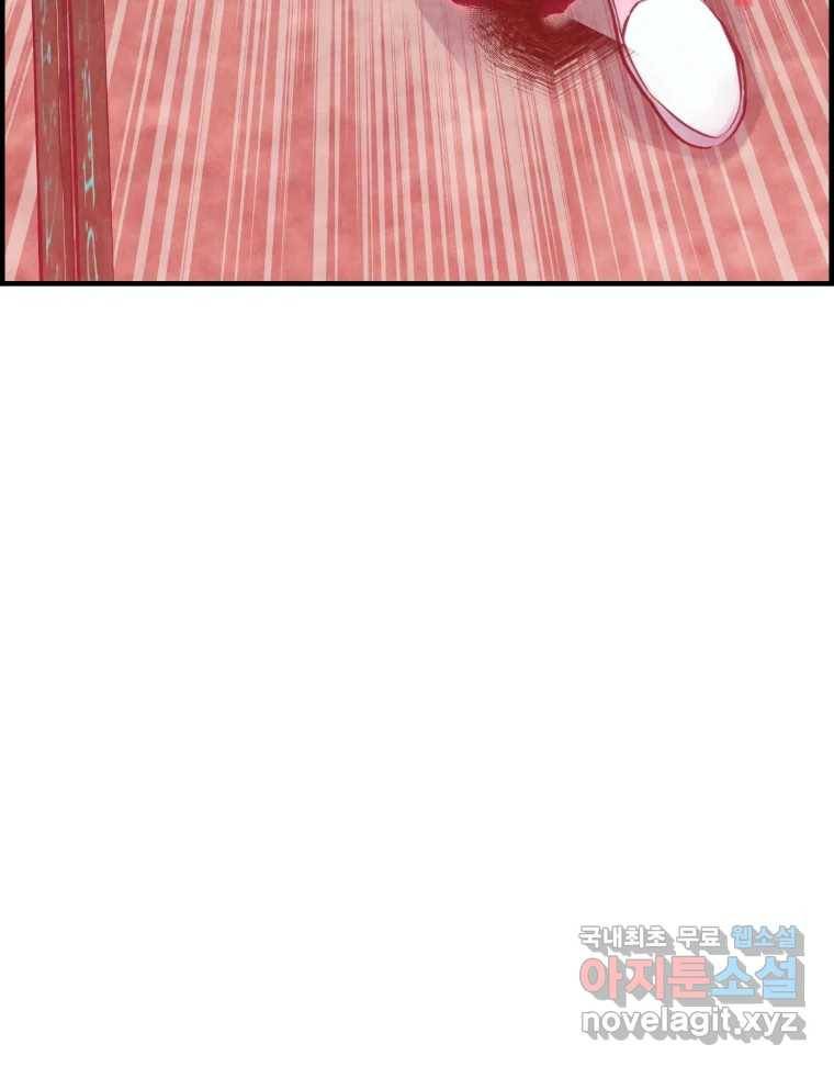 저승사자 온라인 110화 108