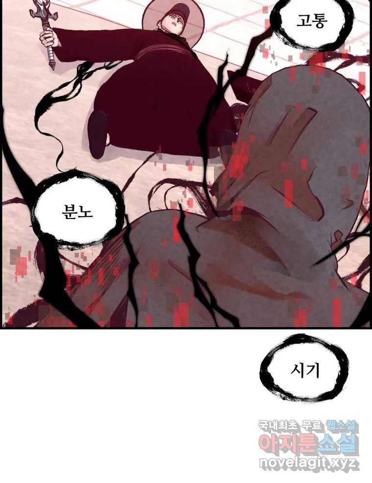 저승사자 온라인 110화 112
