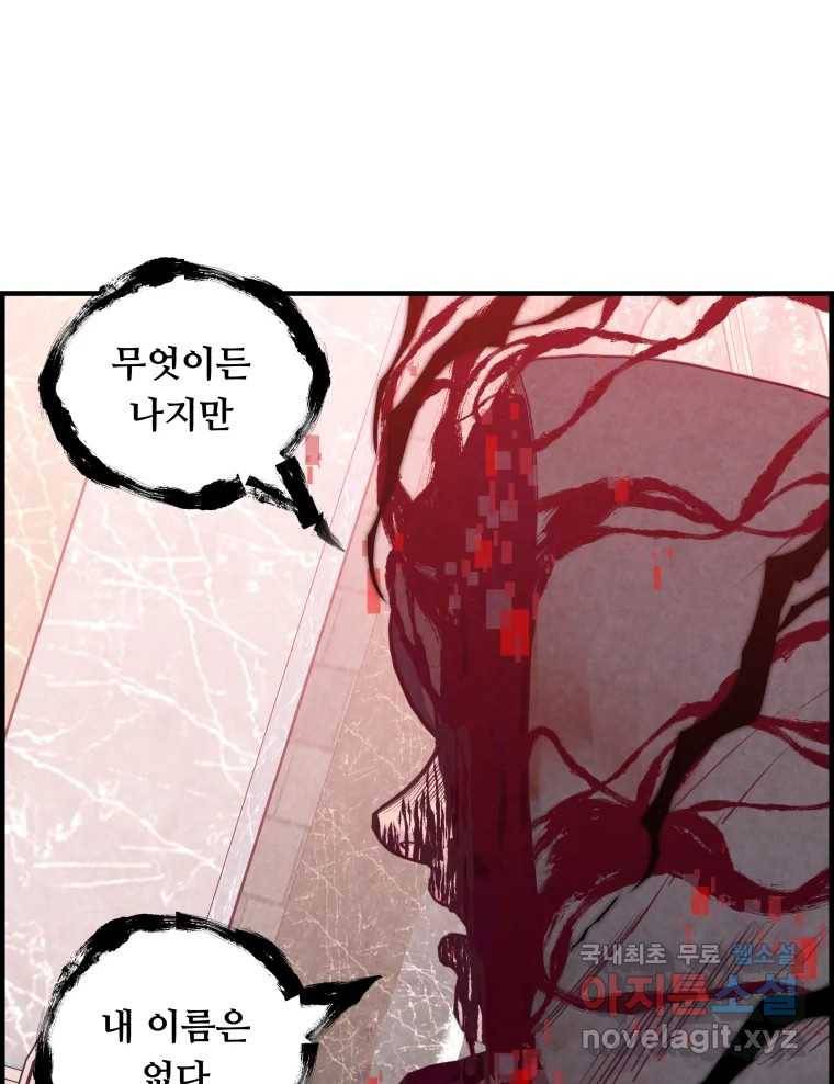 저승사자 온라인 110화 113