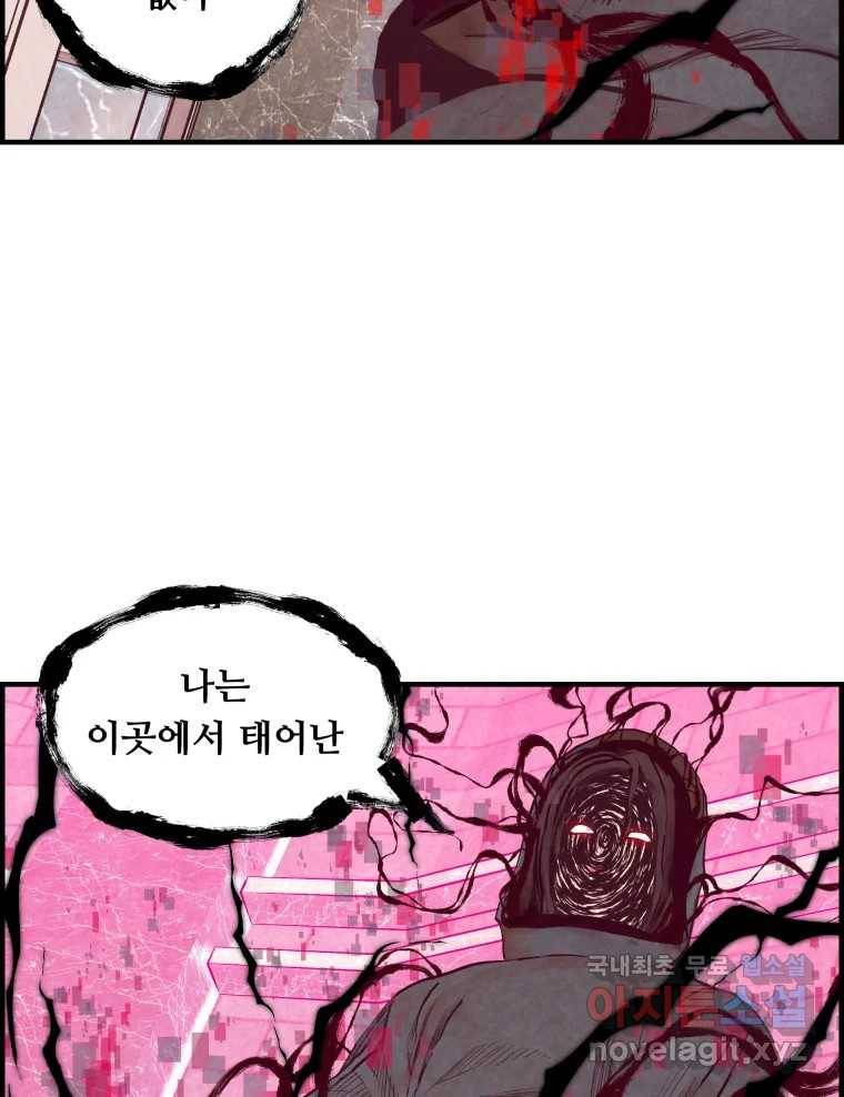 저승사자 온라인 110화 114