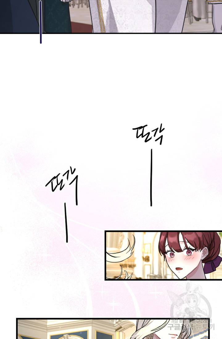 황제와 함께 타락하겠습니다 프롤로그 6
