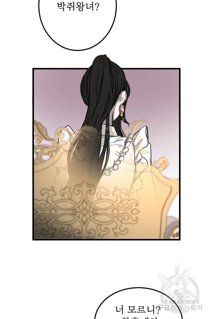 황제와 함께 타락하겠습니다 6화 13