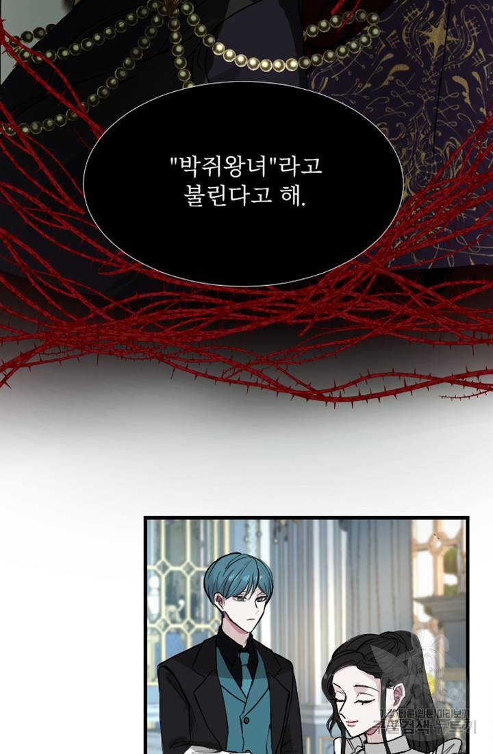 황제와 함께 타락하겠습니다 6화 26