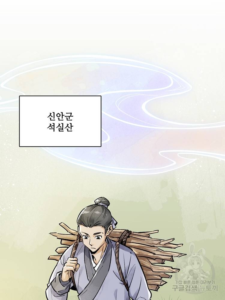난가기연 1화 3