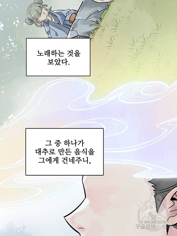 난가기연 1화 6