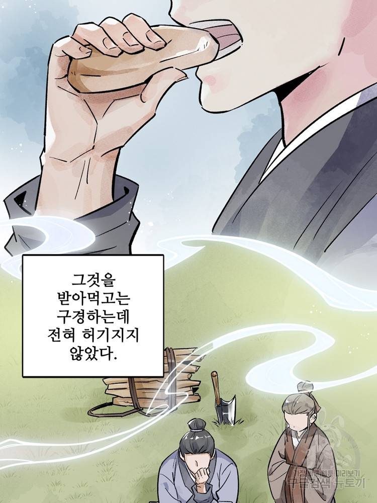 난가기연 1화 7