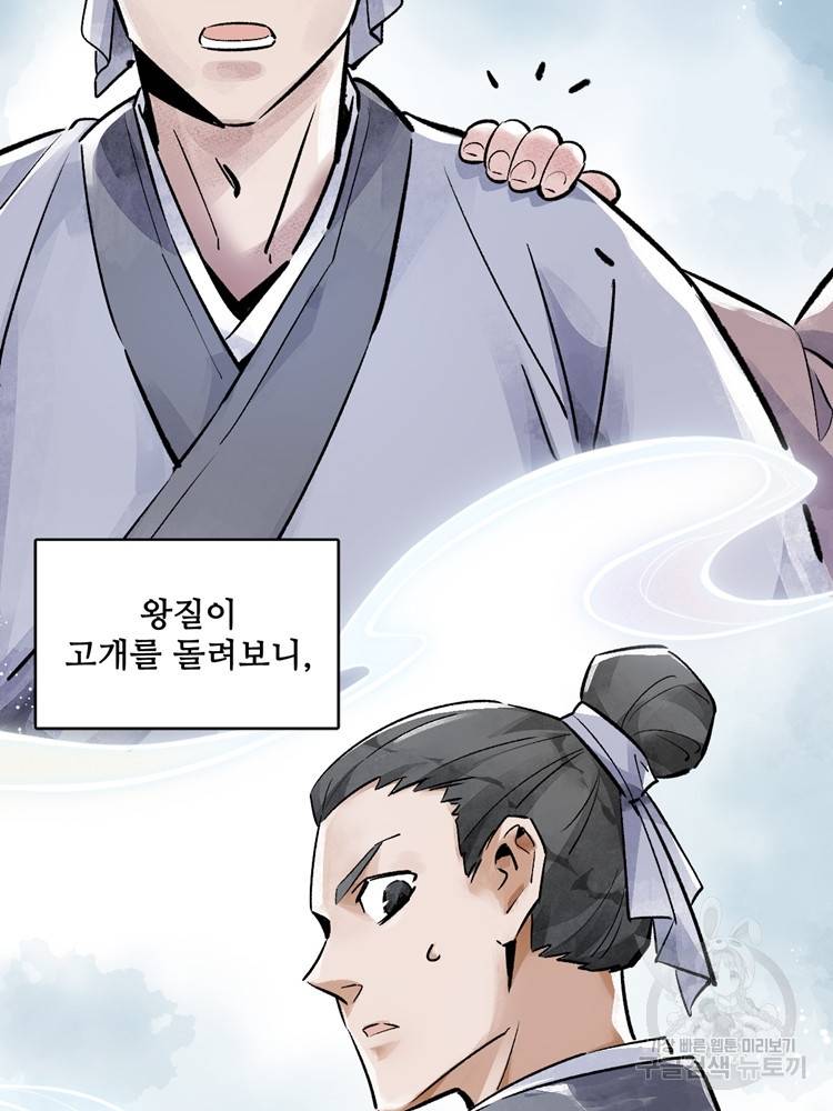 난가기연 1화 9