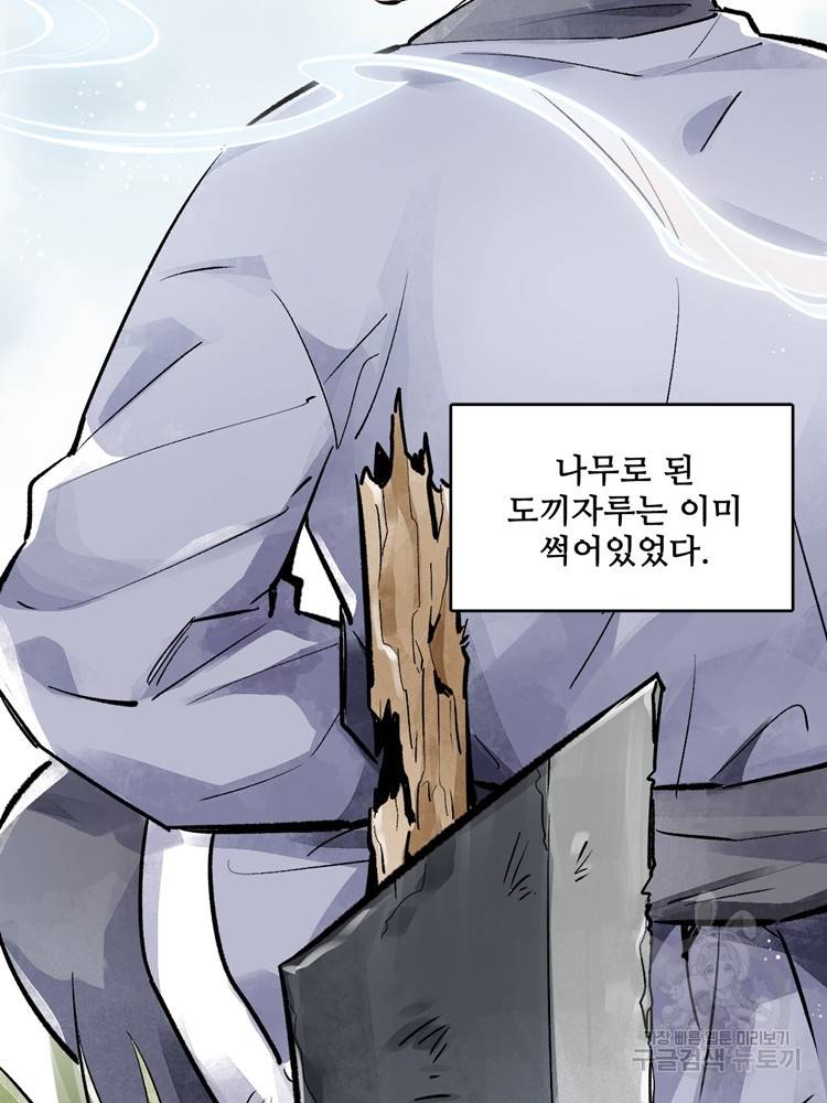 난가기연 1화 10