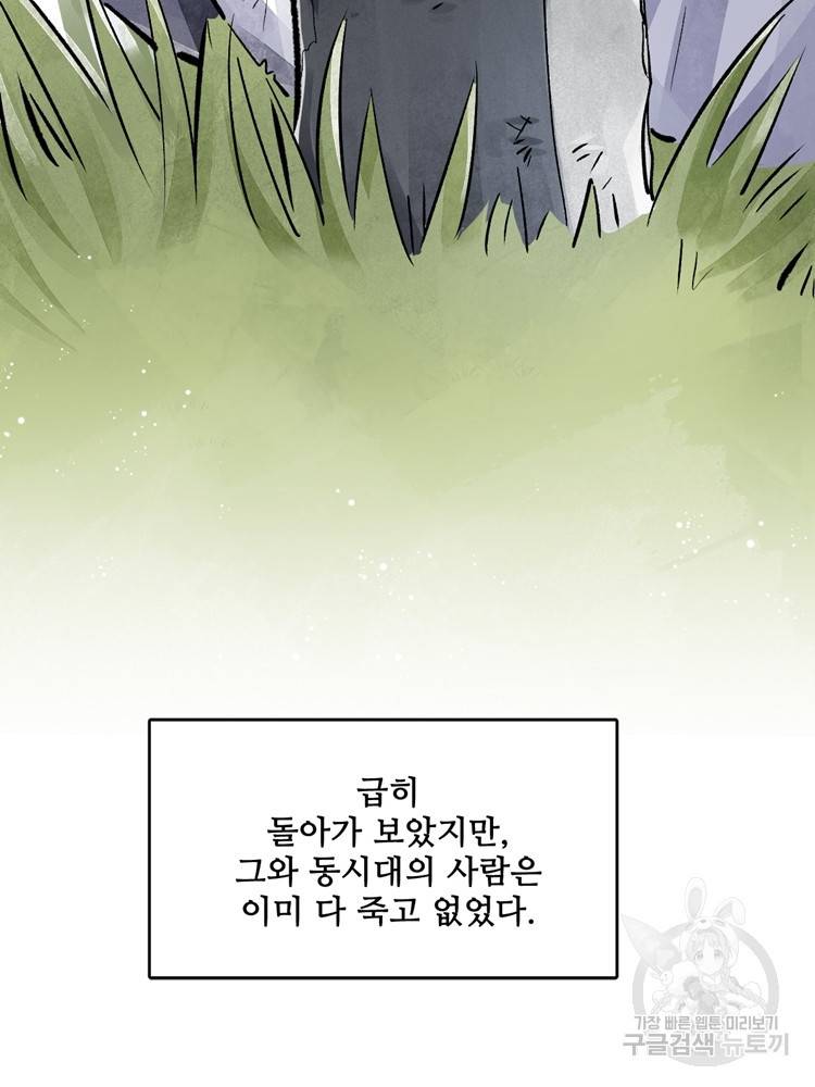 난가기연 1화 11