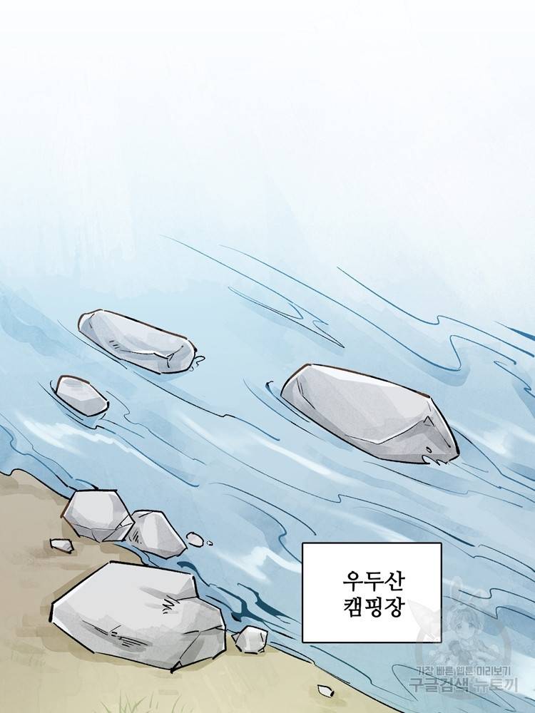 난가기연 1화 13