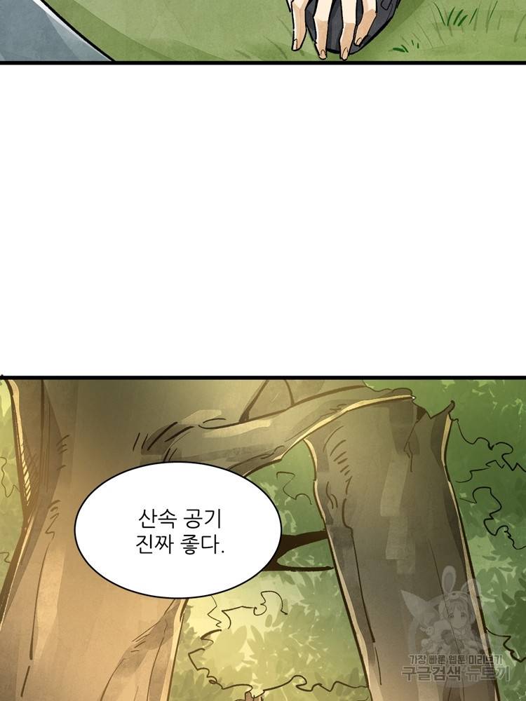 난가기연 1화 17