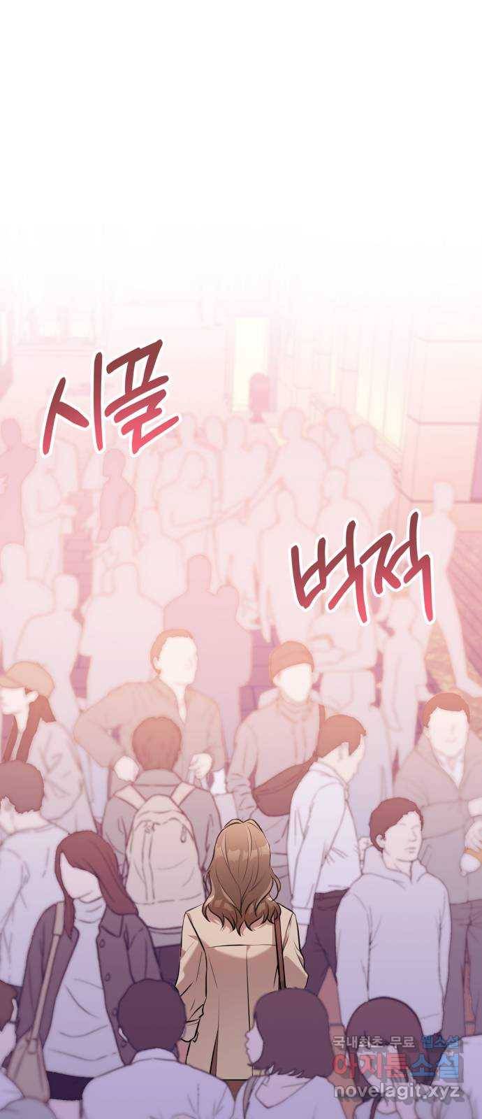그 남자의 은밀한 하루 3화 1