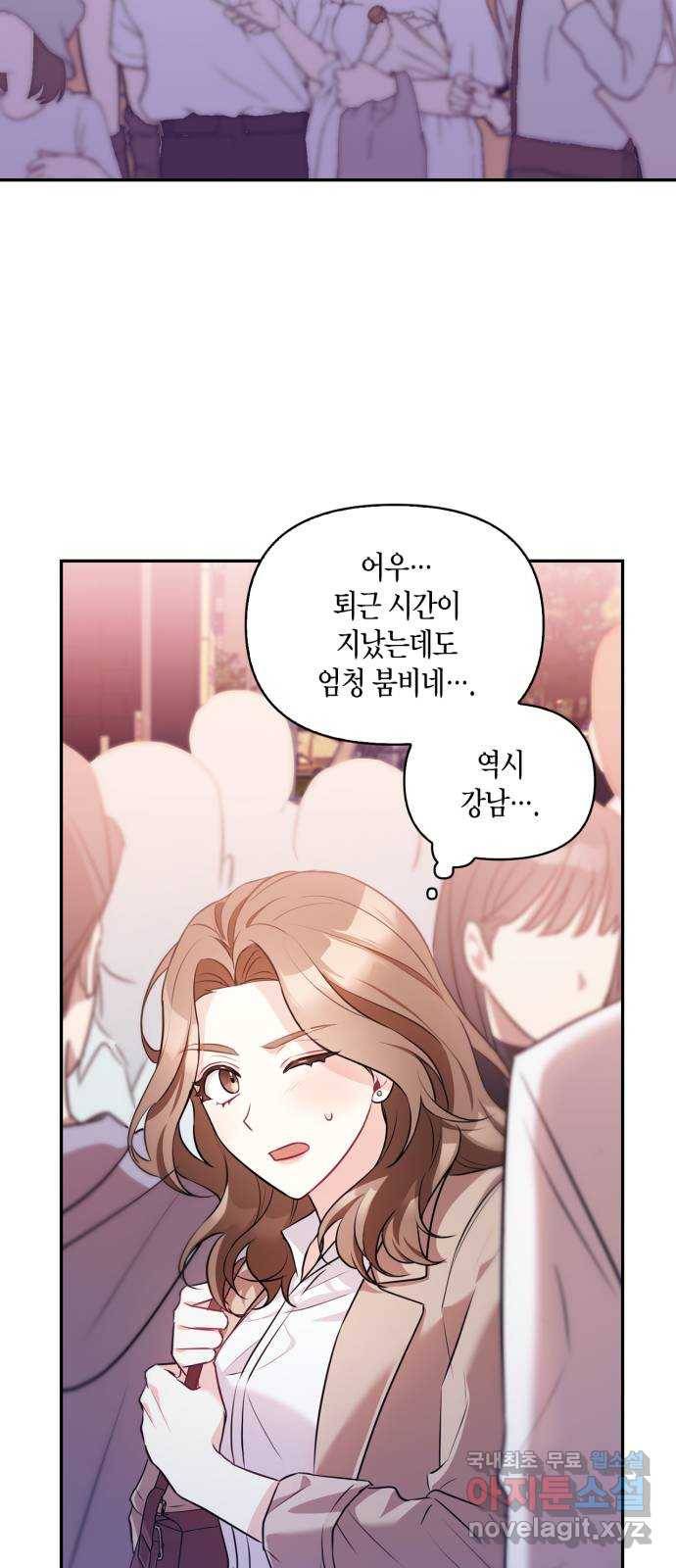 그 남자의 은밀한 하루 3화 2