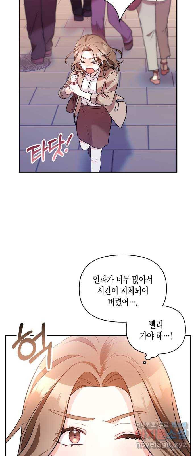 그 남자의 은밀한 하루 3화 5